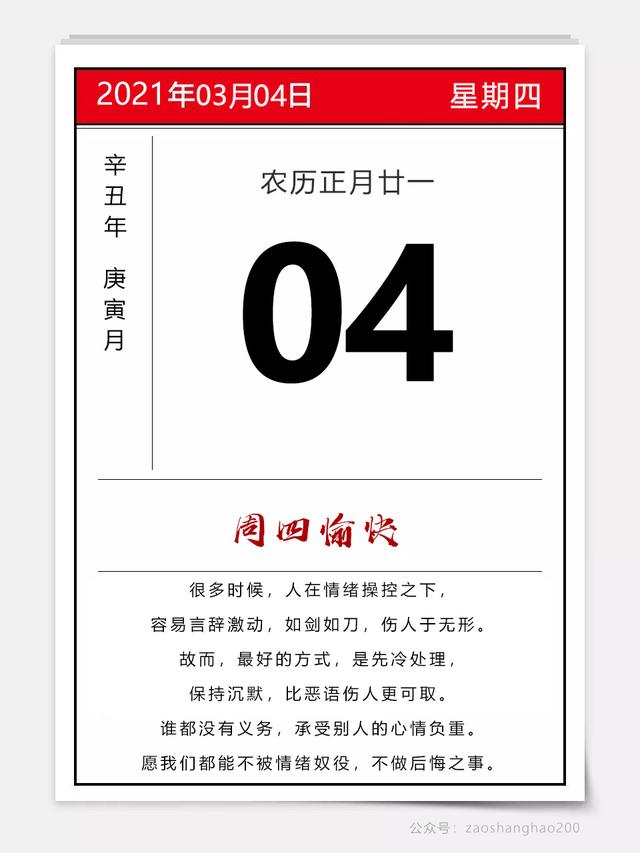 正能量的句子带图片 正能量的句子带图片