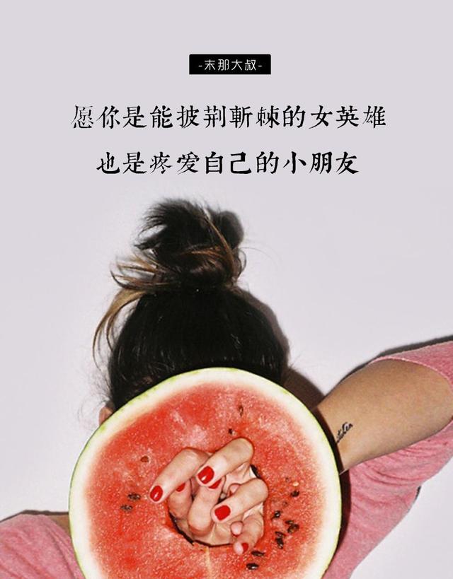 女人为什么要多赚钱？这也许是最漂亮的答案
