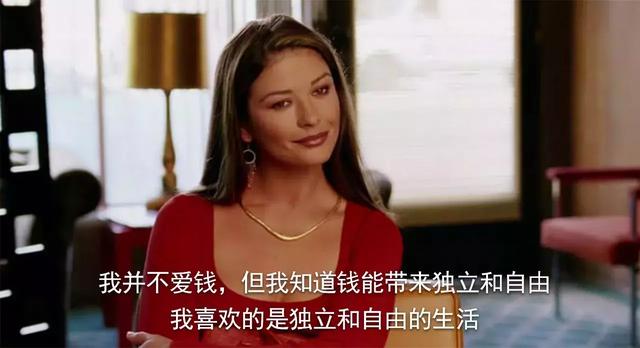 女人为什么要多赚钱？这也许是最漂亮的答案