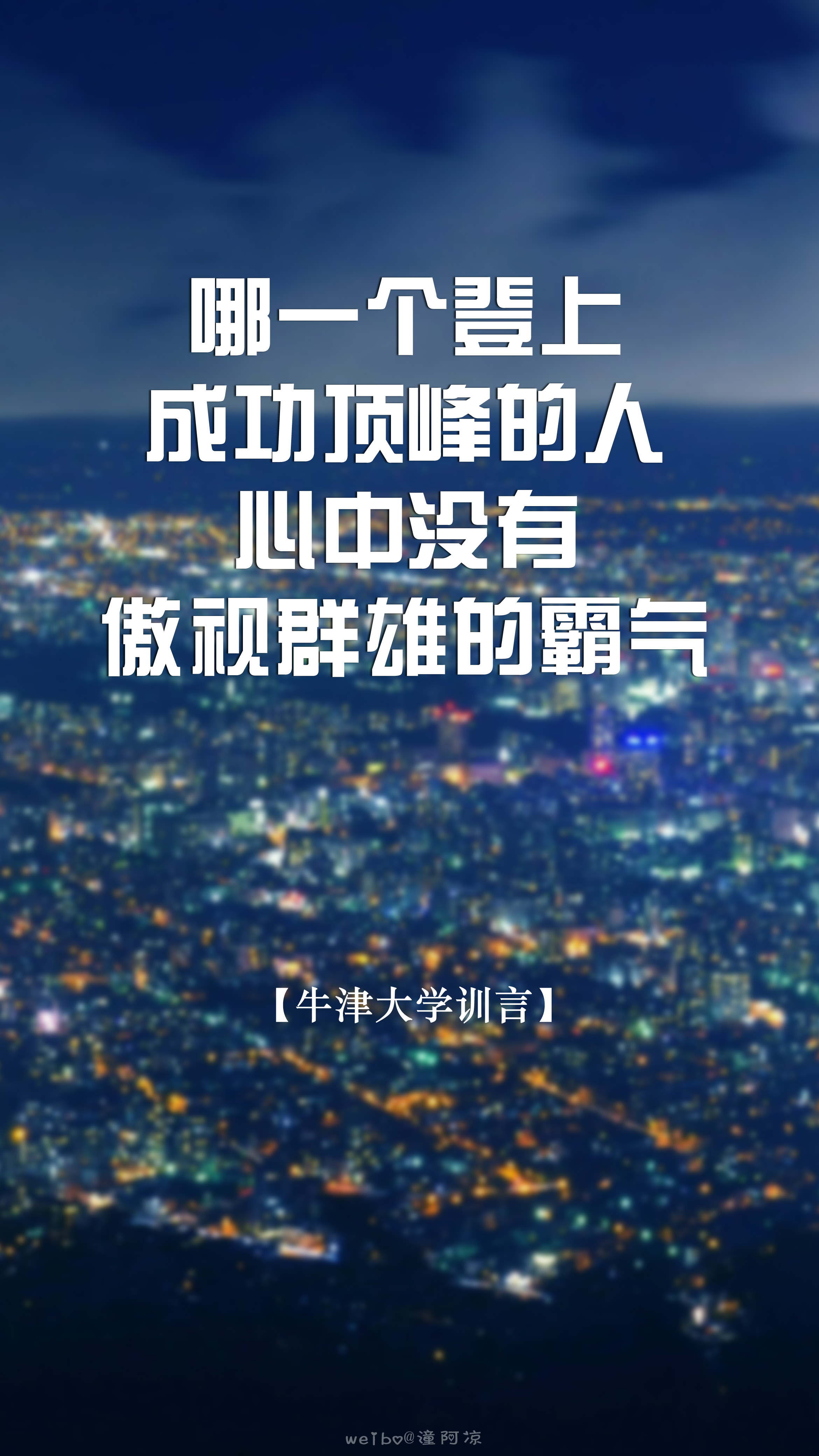 座右铭励志短句【座右铭工作励志短句】