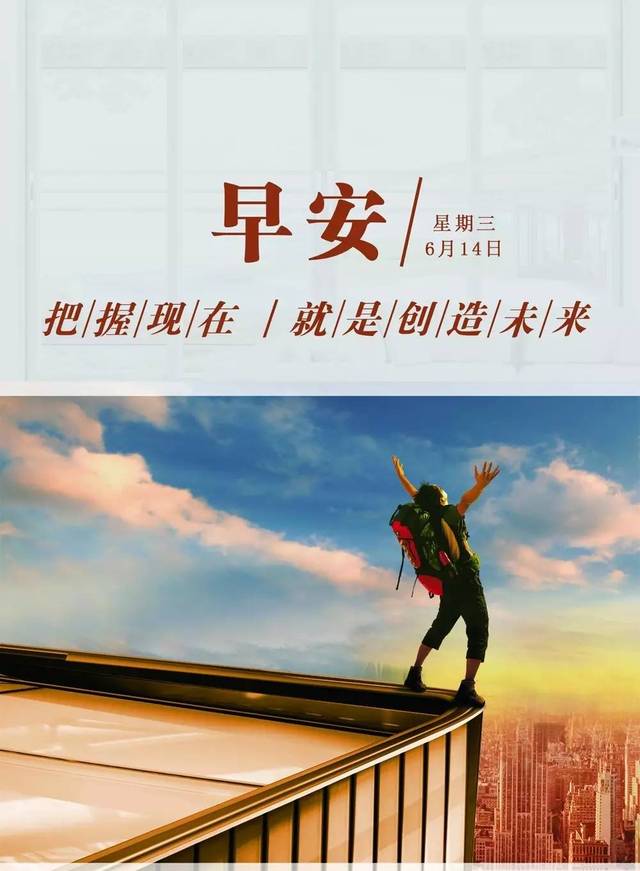 正能量的早安心语激励短句带图(2020全新的早安句子)