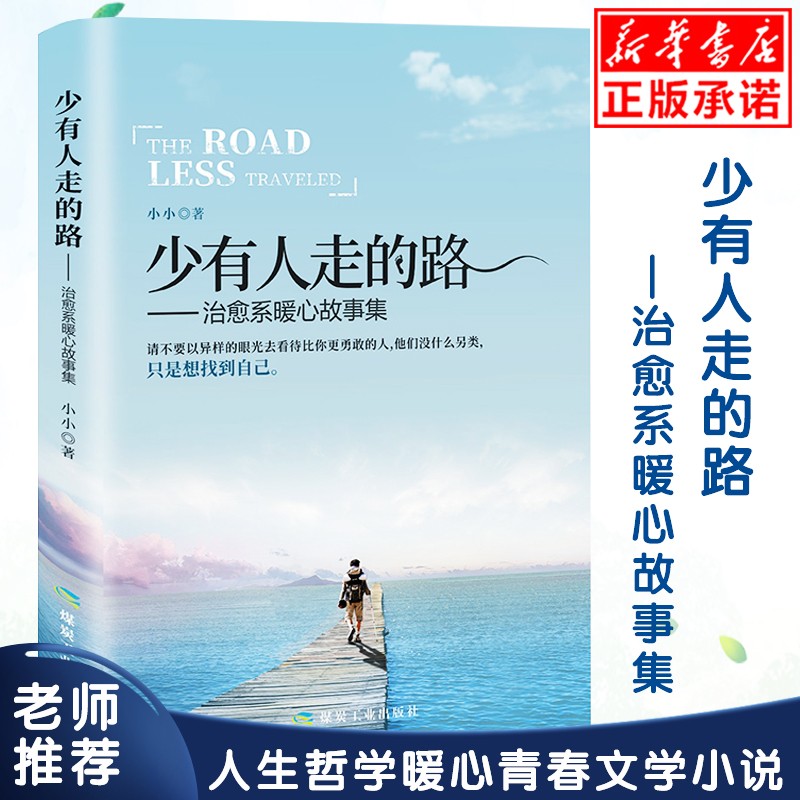 50个正能量励志小故事视频_(充满正能量的小视频)