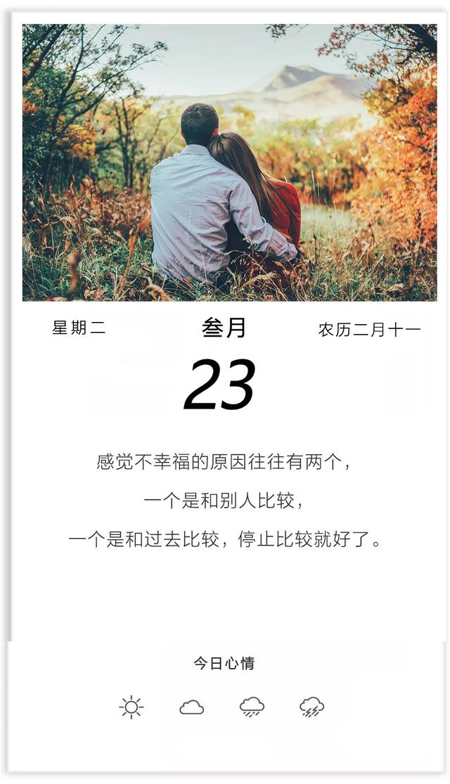 好心态正能量的图片 好心态正能量的图片