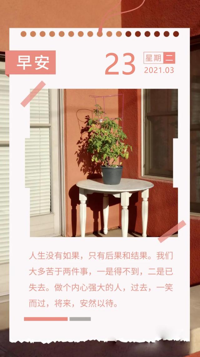 好心态正能量的图片 好心态正能量的图片