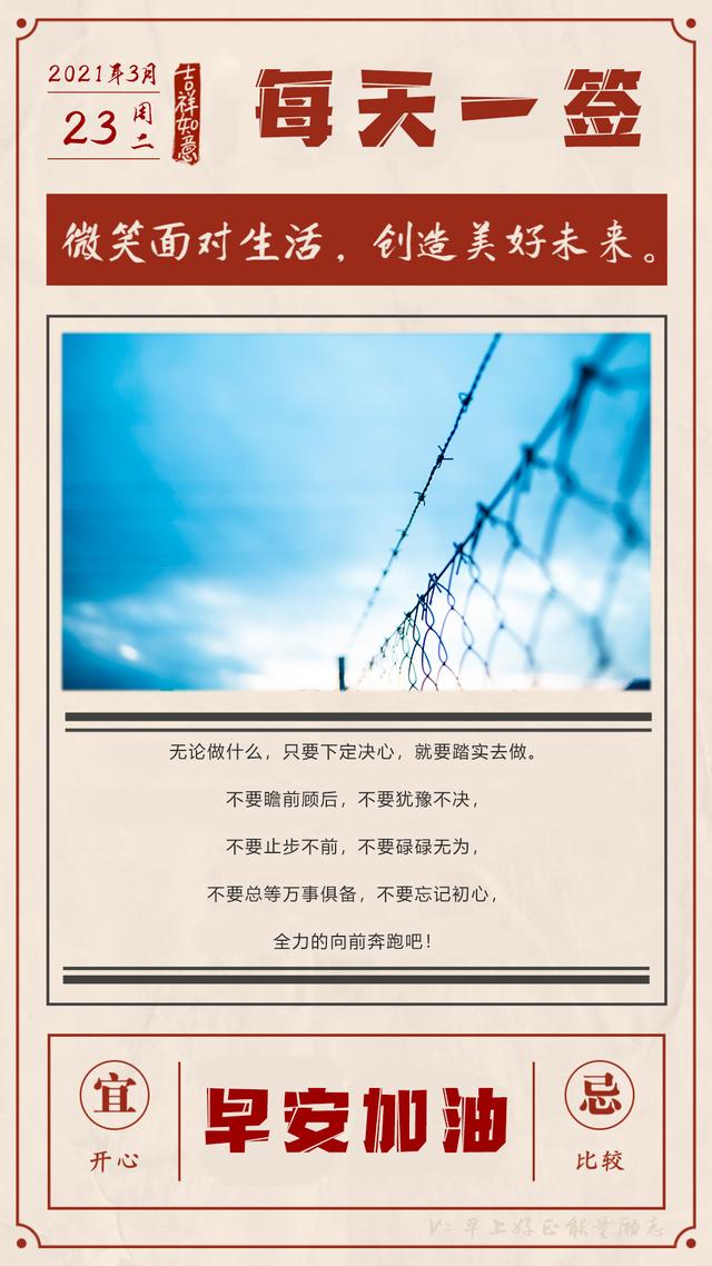 好心态正能量的图片 好心态正能量的图片