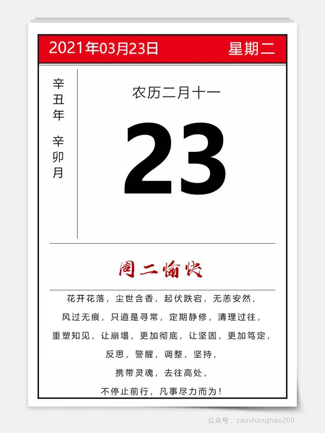 好心态正能量的图片 好心态正能量的图片