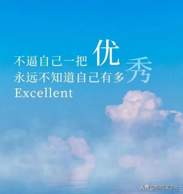 励志短句文案 励志短句文案