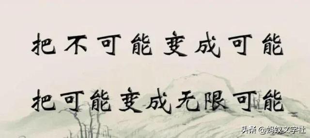 励志短句文案 励志短句文案