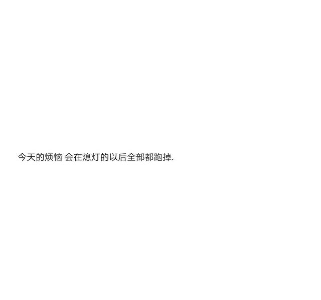 特别温柔治愈的文案图片 特别温柔治愈的文案图片