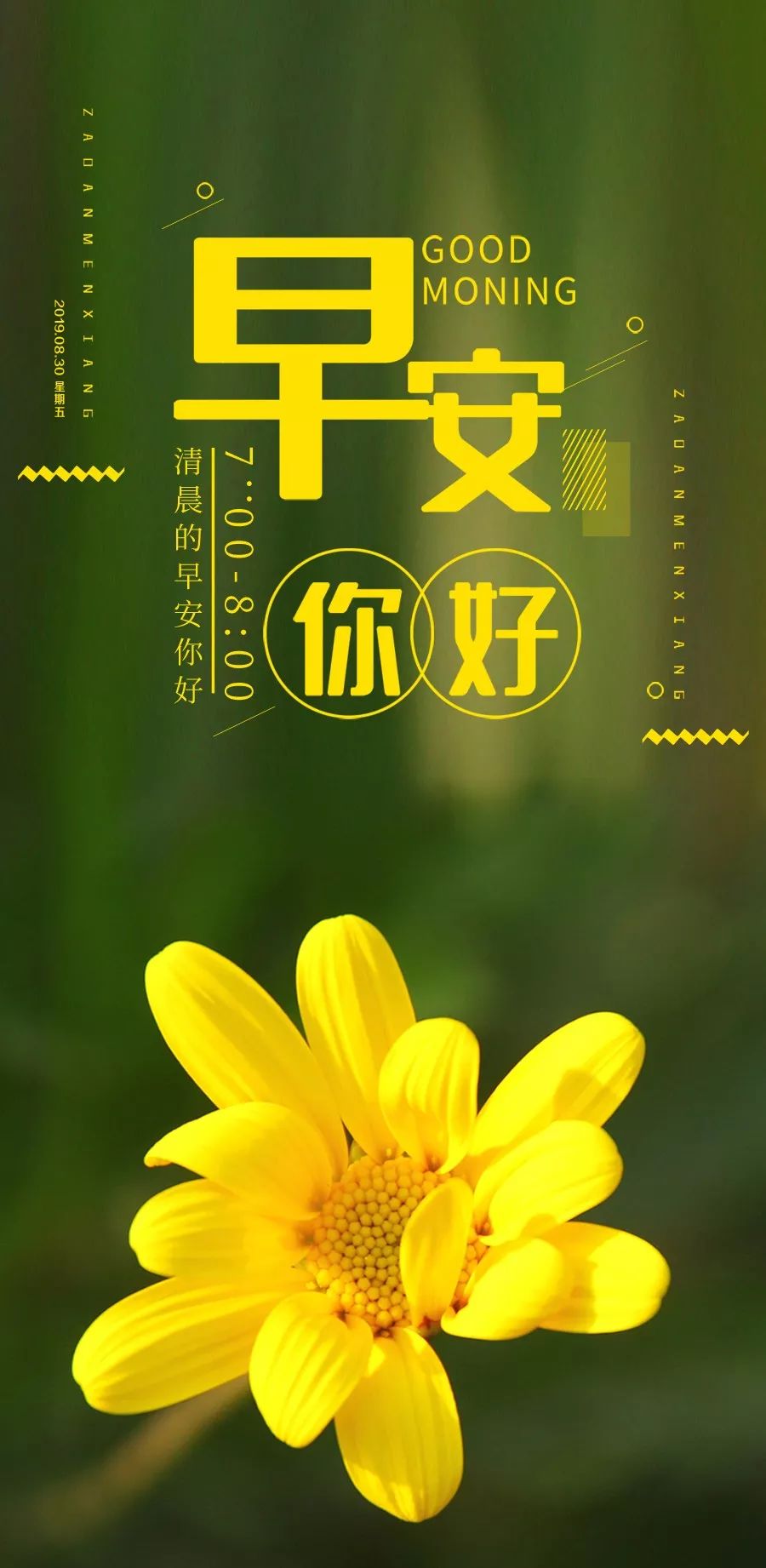 早安语录句子和图片(早安正能量简单一句话)