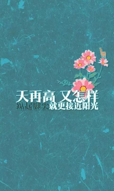 励志短句的图片