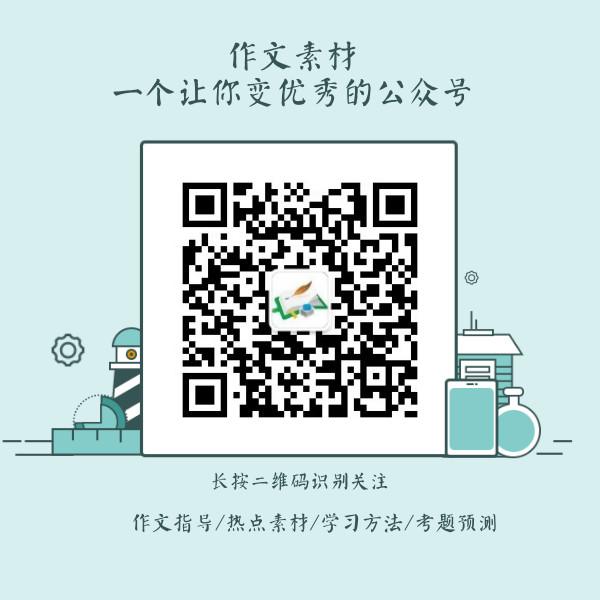 可摘抄的名人名言 可摘抄的名人名言