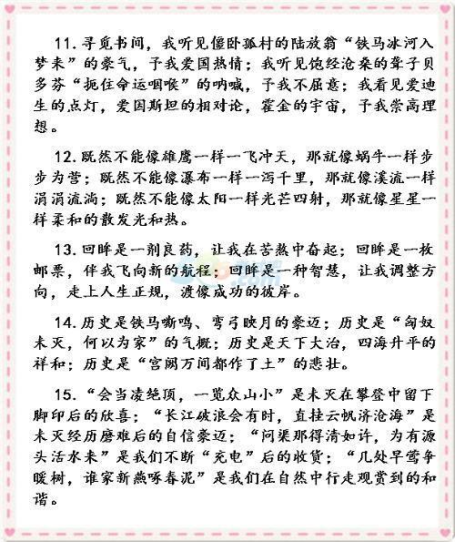 一些好的句子结尾_(分别开头的精美句子)