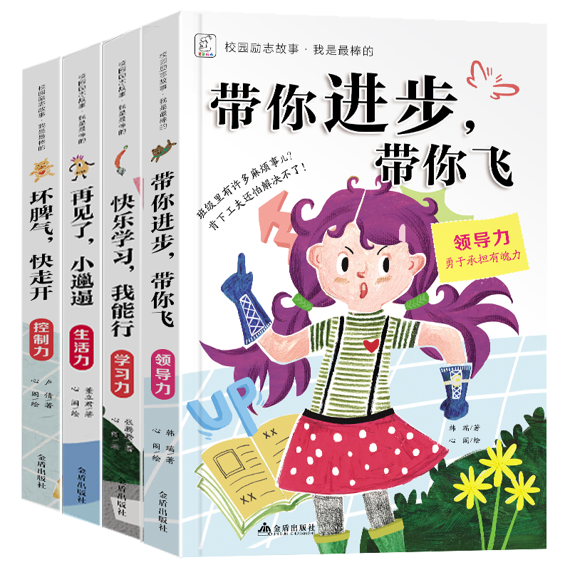 励志正能量的小故事_(50个正能量励志小故事)
