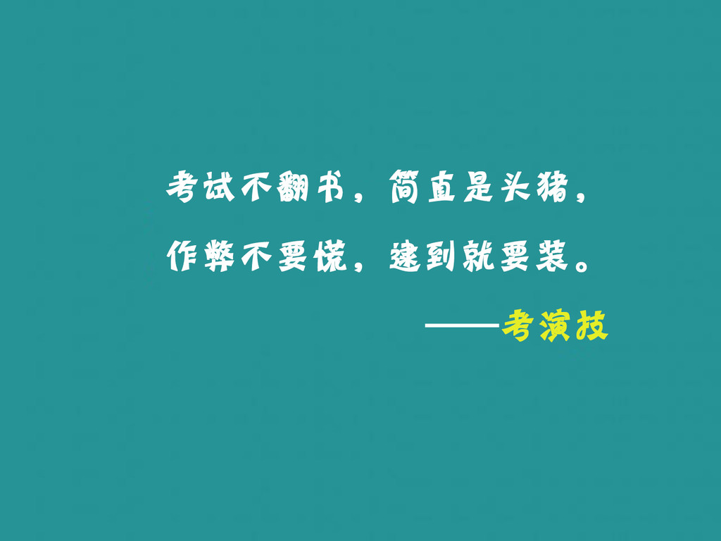 积极句子搞笑【工作使我快乐搞笑句子】