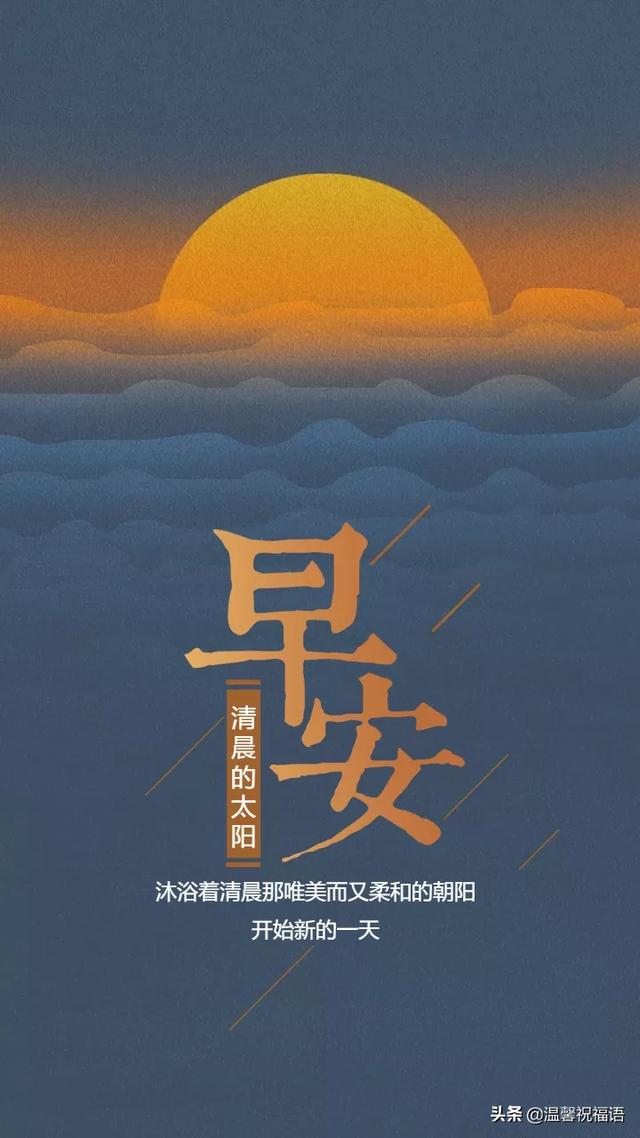 每日励志打卡图片 每日励志打卡图片