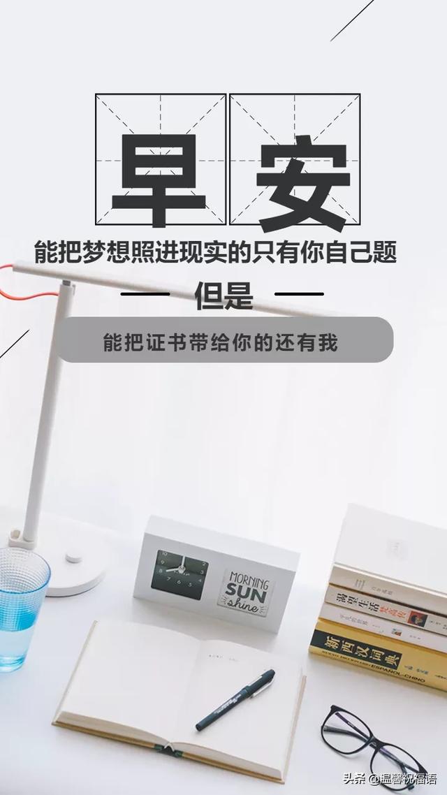 每日励志打卡图片 每日励志打卡图片