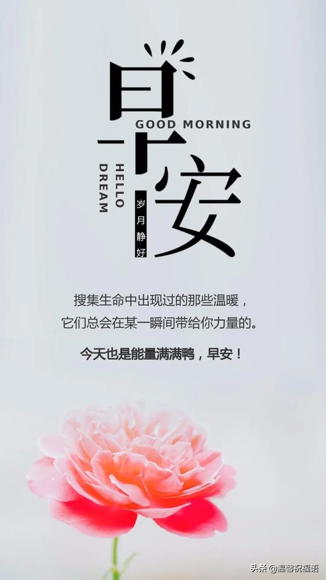 每日励志打卡图片 每日励志打卡图片