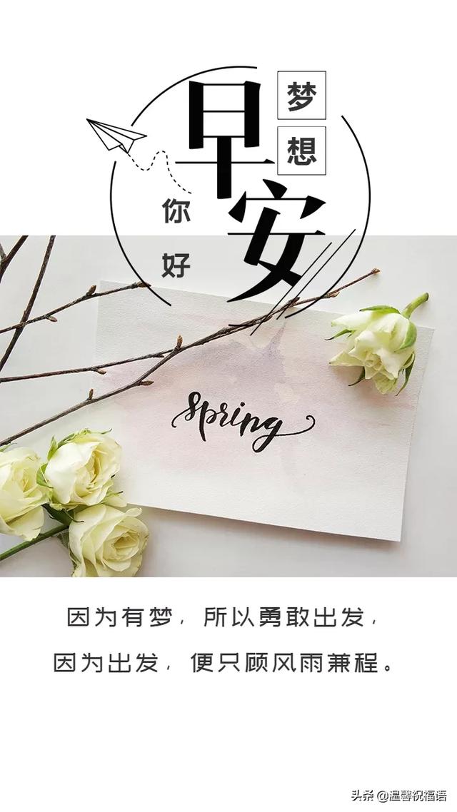 每日励志打卡图片 每日励志打卡图片
