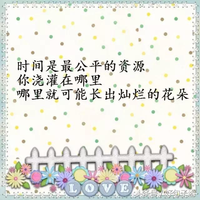 正能量语录句子迷