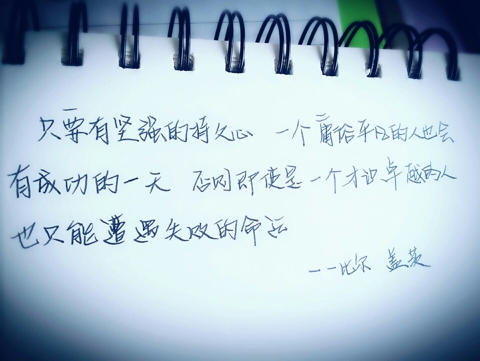 包含美文美句摘抄大全励志200字的词条