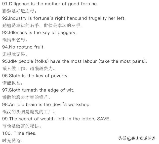 英语的励志短句