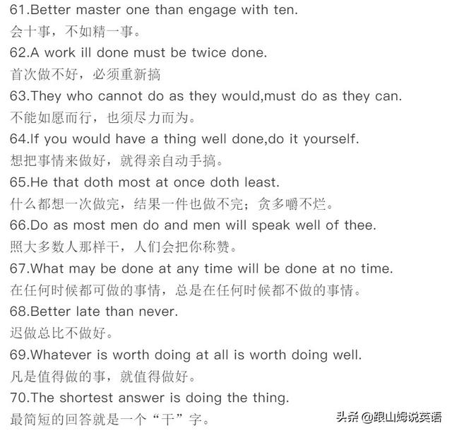 英语的励志短句