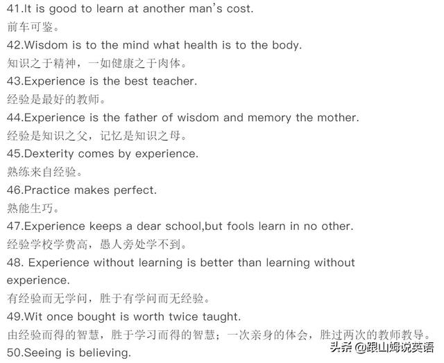 英语的励志短句