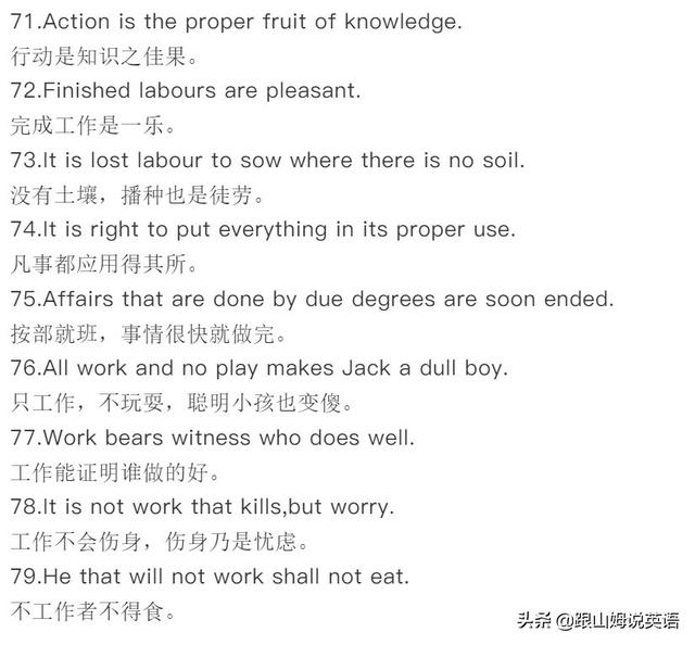 英语的励志短句