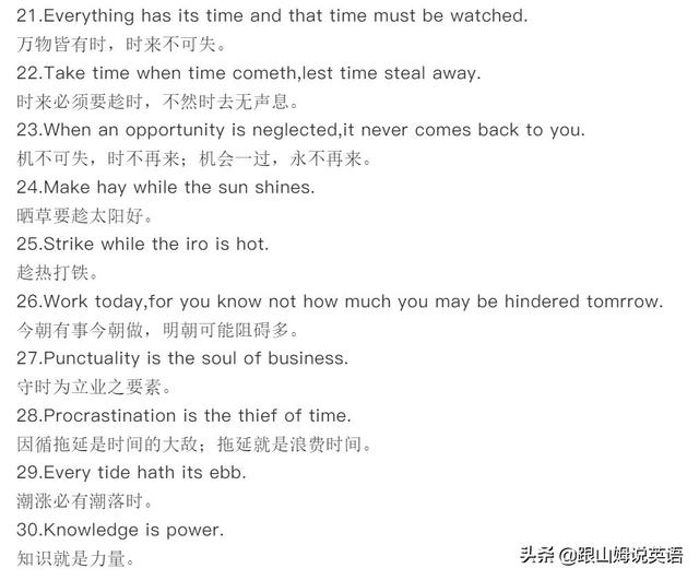 英语的励志短句