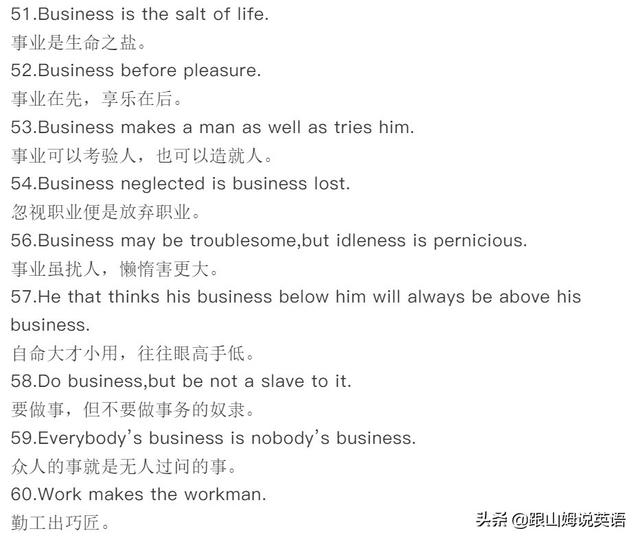 英语的励志短句