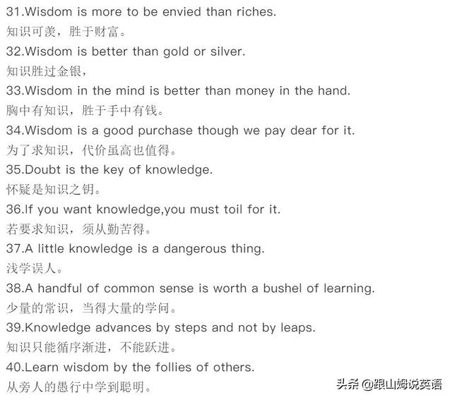 英语的励志短句