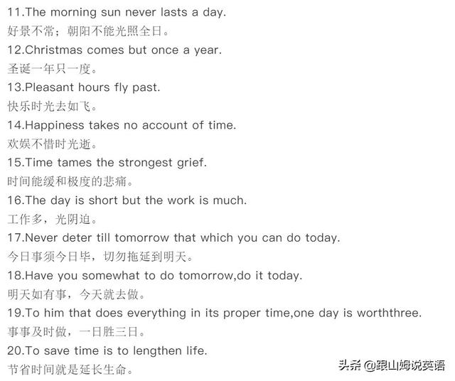 英语的励志短句