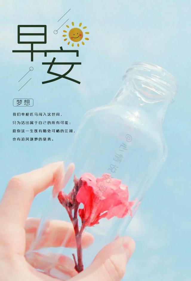 致自己正能量的图片 致自己正能量的图片