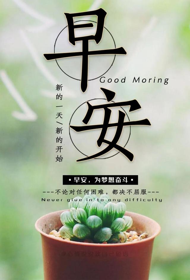 致自己正能量的图片 致自己正能量的图片