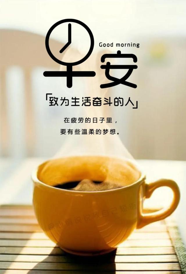 致自己正能量的图片 致自己正能量的图片