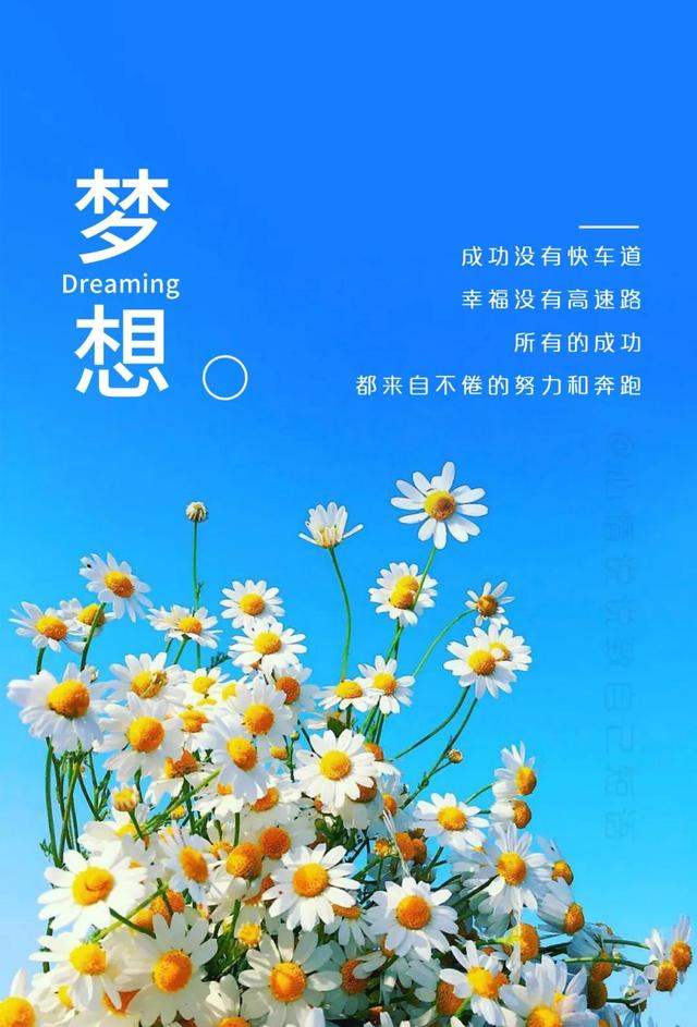 致自己正能量的图片 致自己正能量的图片