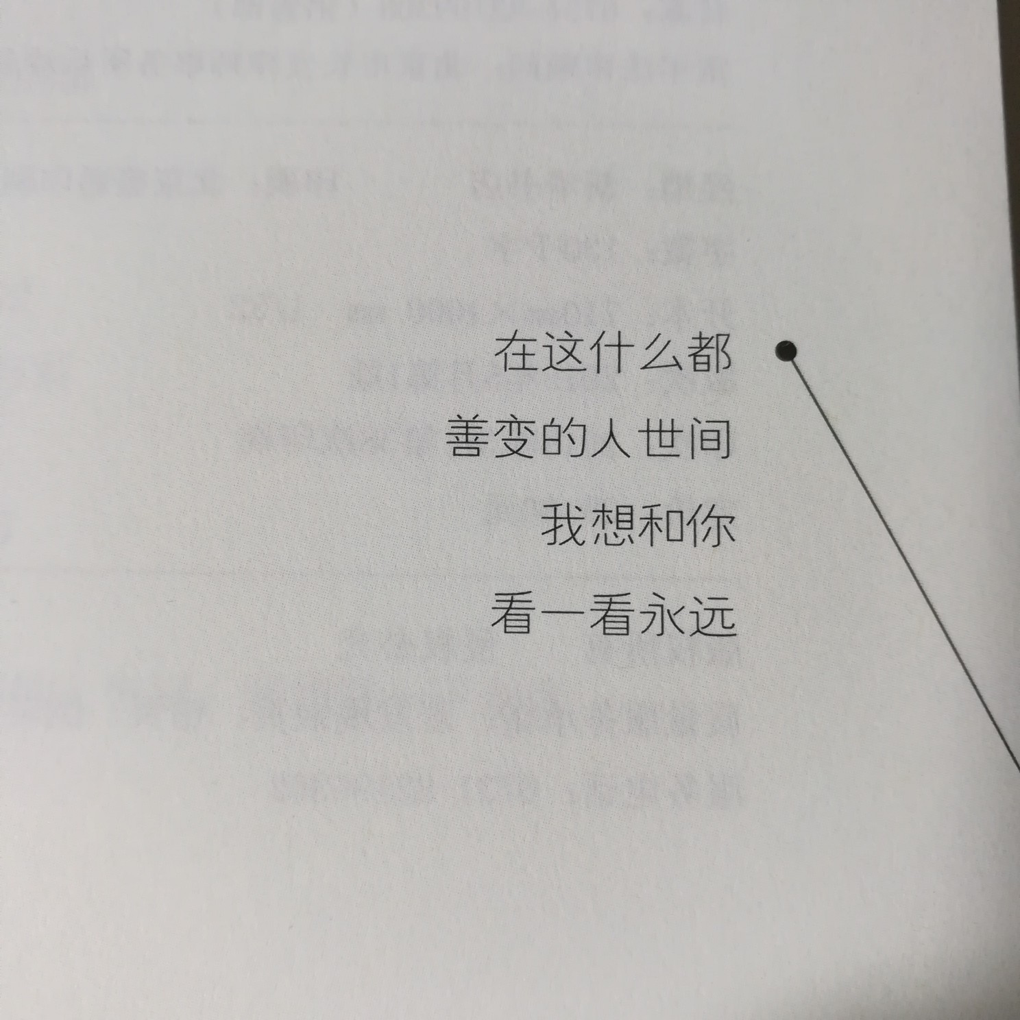 以你的心诠释我的爱名言_(以你的心诠释我的爱台词)