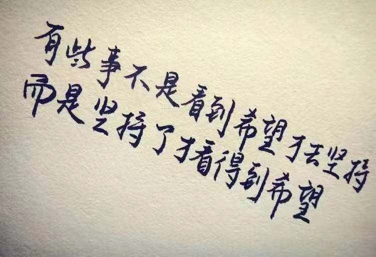 励志正能量短文200字_(心灵鸡汤正能量短文200)