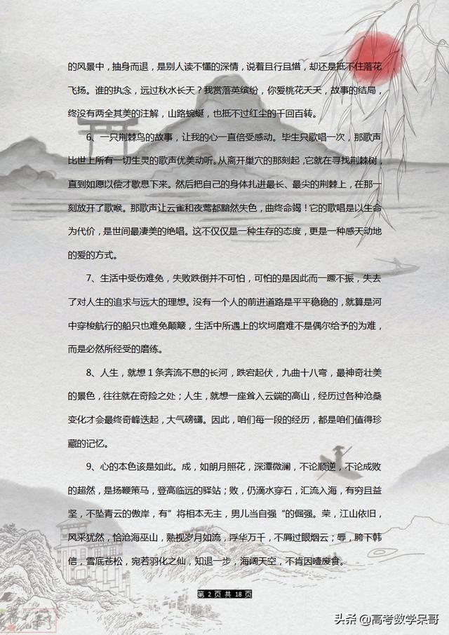 美文美句摘抄大全初中 美文美句摘抄大全初中