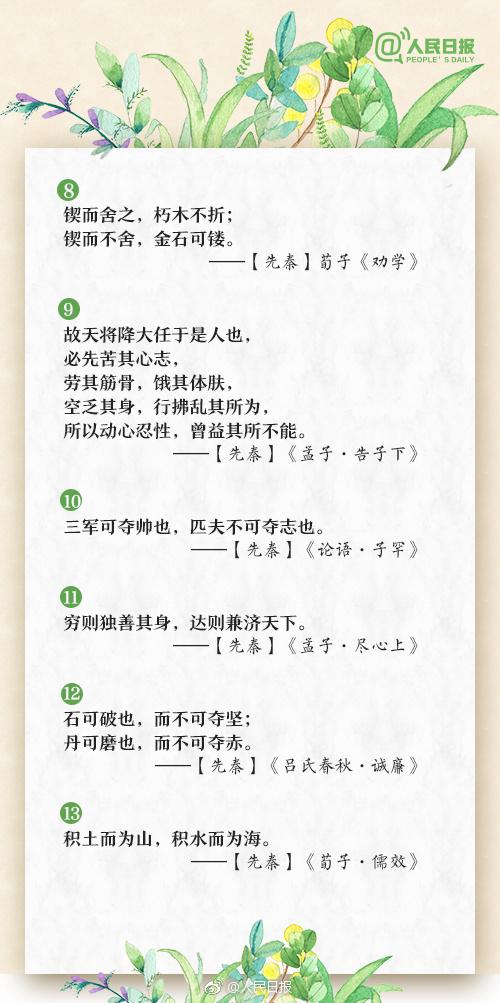 激励学生上进的句子 激励学生上进的句子