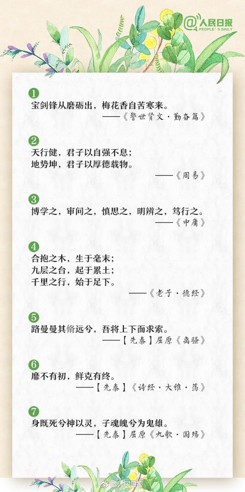 激励学生上进的句子 激励学生上进的句子