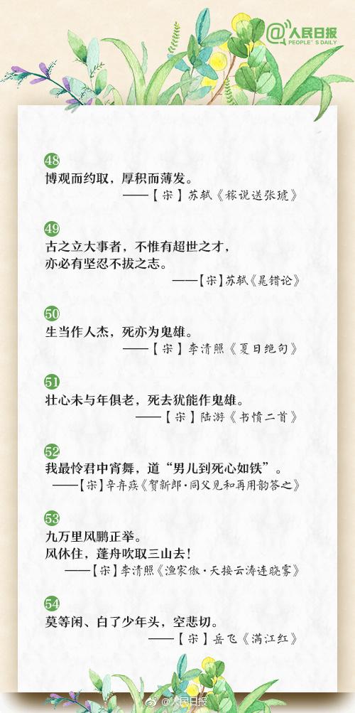 激励学生上进的句子 激励学生上进的句子