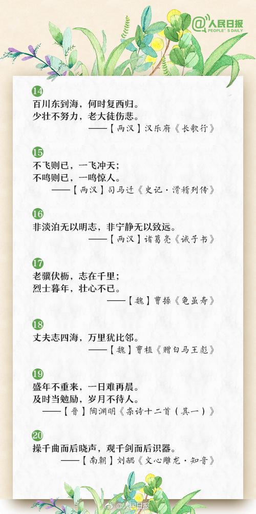 激励学生上进的句子 激励学生上进的句子