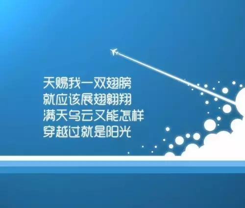 关于激励人生励志人生的句子图片