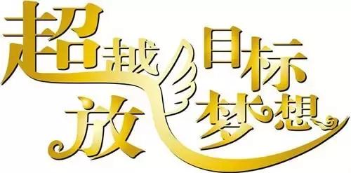 关于激励人生励志人生的句子图片