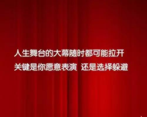 关于激励人生励志人生的句子图片