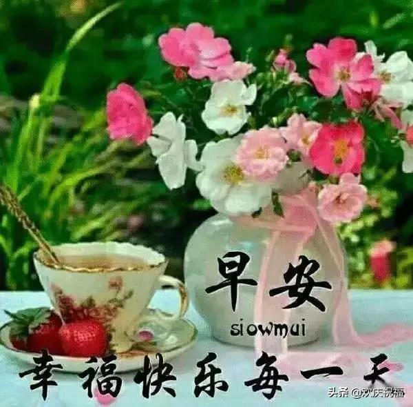 生活如此美好朋友圈 生活如此美好朋友圈