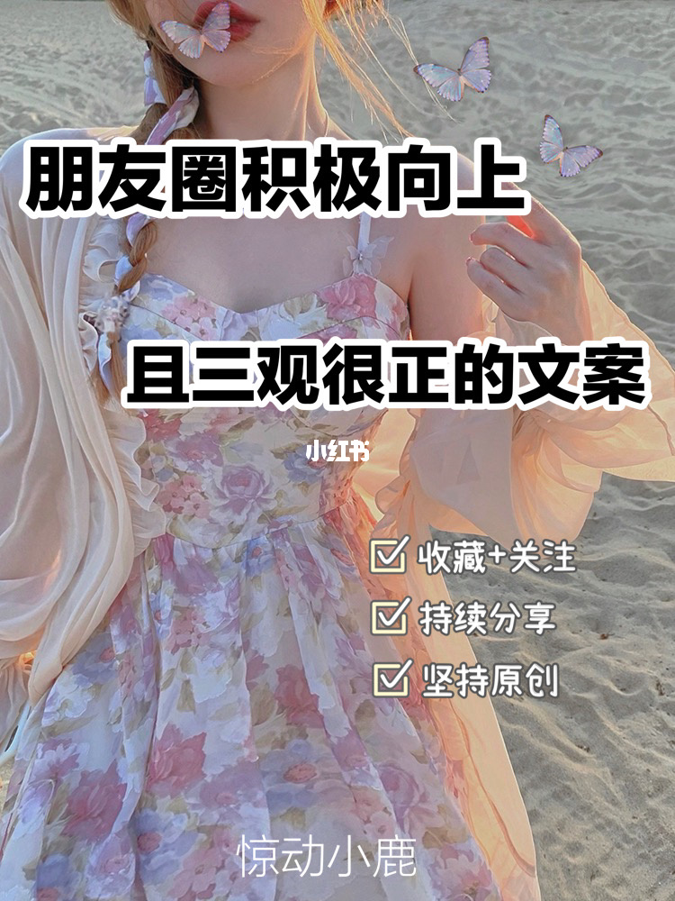 三观超正超干净的文案_(男孩三观超正超干净的文案)