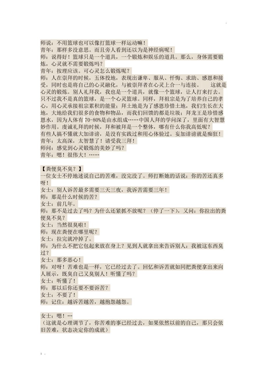 充满正能量的小故事(励志小故事简短及感悟)